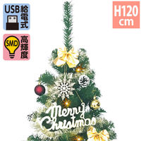 ポップギャラリー(POPGALLERY) 120cmゴールドクリスマスツリーセット TE5-6284 1セット（直送品）