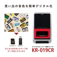 ケンコー・トキナー ポータブルカセットテープ変換プレーヤー a35157 1台（直送品）