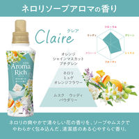 ソフランアロマリッチ クレア 詰め替え ウルトラジャンボ 1520mL 1個 柔軟剤 ライオン (旧品)