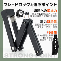 ロックブロス 折りたたみ式ブレードロック 32140003001 ブラック 1個（直送品）