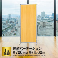 【軒先渡し】コマイ LCS パーティション 幅700×奥行300×高さ1500mm ナチュラル LCS-1507-NNWW 1台（直送品）