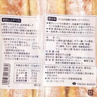 タカキフードサービスパートナーズ ケ)TFカスクート横スリット 276570 1セット(6個×9パック入)（直送品）