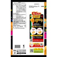 スナック菓子 ポテトチップス 食べきりサイズ ピザポテトBIG 126g 1セット（1個×3）