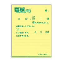 ニチバン ポイントメモ 再生紙シリーズ 印刷規格品 PBー1 1セット(1箱×3)