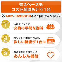 ブラザー プリンター A4 インクジェット複合機 大容量 MFCーJ4950DN 1台