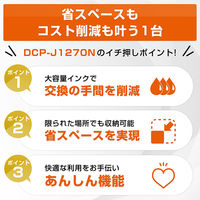 ブラザー プリンター A4 大容量インクジェット複合機 DCPーJ1270N 1台