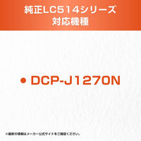 ブラザー 【純正】 インクカートリッジ マゼンタ LC514M 1個