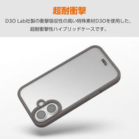 iPhone17 ケース ハイブリッド D3O(R) メタルステッカー付 チャコールグレー PM-A25AD3OFCCH エレコム 1個（直送品）