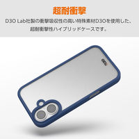 iPhone17 ケース ハイブリッド D3O(R) メタルステッカー付 ネイビー PM-A25AD3OFCNV エレコム 1個（直送品）