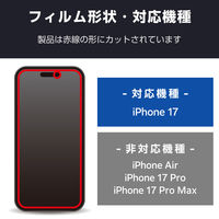 iPhone17 フィルム 高透明 抗菌 指紋防止 気泡防止 PM-A25AFLFG エレコム 1個（直送品）