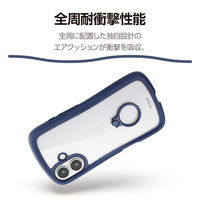 iPhone17 ケース ハイブリッド 衝撃吸収 リング付 Grippy ネイビー PM-A25AGRPFRNV エレコム 1個（直送品）