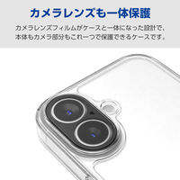 iPhone17 ケース ハイブリッド 衝撃吸収 カメラレンズ搭載 極限保護 クリア PM-A25AHVCKKPCR エレコム 1個（直送品）