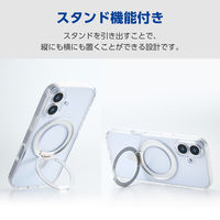iPhone17 ケース ハイブリッド 衝撃吸収 360度回転スタンド付 シルバー PM-A25AMAGSTSV エレコム 1個（直送品）