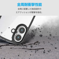 iPhone17 ケース ハイブリッド 衝撃吸収 軽量 薄型 背面ガラス ブラック PM-A25ATSLFCGBK エレコム 1個（直送品）