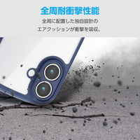 iPhone17 ケース ハイブリッド 衝撃吸収 軽量 薄型 極限保護 ネイビー PM-A25ATSLFCKNV エレコム 1個（直送品）