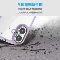 iPhone17 ケース ハイブリッド 衝撃吸収 軽量 薄型 ラベンダー PM-A25ATSLFCPU エレコム 1個（直送品）