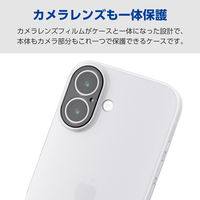 iPhone17 ケース ソフト カメラレンズ搭載 極限保護 ホワイト PM-A25AUCTKPWH エレコム 1個（直送品）