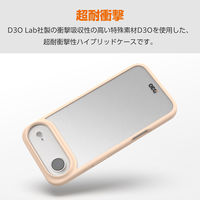 iPhone Air ケース ハイブリッド D3O(R) 超衝撃保護 ベージュ PM-A25BD3OFCBE エレコム 1個（直送品）