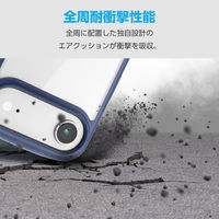 iPhone Air ケース ハイブリッド 衝撃吸収 軽量 薄型 ネイビー PM-A25BTSLFCNV エレコム 1個（直送品）