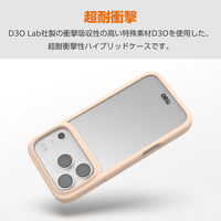 iPhone17 Pro ケース ハイブリッド D3O(R) 超衝撃保護 ベージュ PM-A25CD3OFCBE エレコム 1個（直送品）