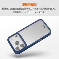 iPhone17 Pro ケース ハイブリッド D3O(R) 超衝撃保護 ネイビー PM-A25CD3OFCNV エレコム 1個（直送品）