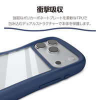 iPhone17 Pro ケース ハイブリッド 衝撃吸収 Grippy ネイビー PM-A25CGRPFCNV エレコム 1個（直送品）