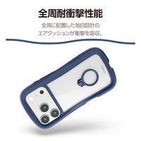 iPhone17 Pro ケース ハイブリッド 衝撃吸収 リング付 Grippy ネイビー PM-A25CGRPFRNV エレコム 1個（直送品）