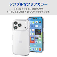 iPhone17 Pro ケース ハイブリッド 衝撃吸収 背面マット シルキークリア PM-A25CHVCKMCR エレコム 1個（直送品）
