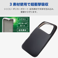 iPhone17 Pro ケース ハイブリッドシリコン アンチダストコート ブラック PM-A25CHVSCCBK エレコム 1個（直送品）