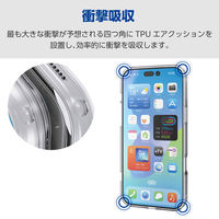 iPhone17 Pro Max ケース ハイブリッド 衝撃吸収 極限保護 クリア PM-A25DHVCKKCR エレコム 1個（直送品）