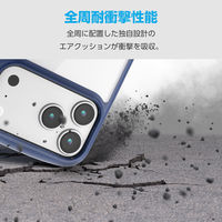 iPhone17 Pro Max ケース ハイブリッド 衝撃吸収 軽量 薄型 ネイビー PM-A25DTSLFCNV エレコム 1個（直送品）