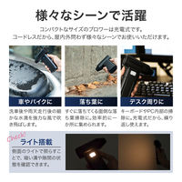 エアダスター ブロワー 充電式 小型 コードレス 送風 ブラック 最大3時間使用可能 風量調節5段階 軽量 持ちやすい 充電ケーブル付属（直送品）