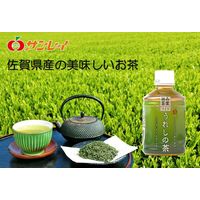 JAビバレッジ佐賀 うれしの茶 280ml 1セット（48本）