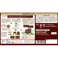 手作りキット バレンタイン お菓子作り 明治お菓子の家 1個
