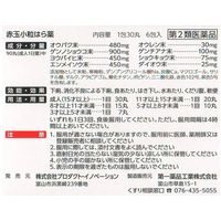 赤玉小粒はら薬 30丸×6包 プロダクトイノベーション お腹にやさしい下痢止め【第2類医薬品】