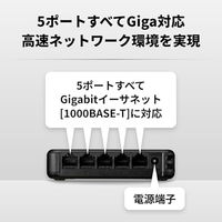バッファロー Giga5ポート スイッチングハブ 電源外付け プラスチック筐体 ブラック LSW7-GT-5EP/BK 1個