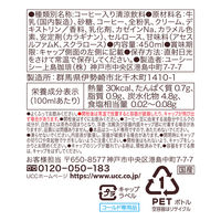 UCC上島珈琲 BEANS & ROASTERS ミルク好きの北海道産生クリーム入りカフェラテ 450ml 1箱（24本入）