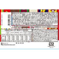 チョコレート 個包装 お配り菓子 クリスマスパッケージ チロルチョコ カップ 34個入 1セット（1袋×3）