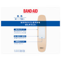【アウトレット】【Goエシカル】訳あり バンドエイド 肌色 Mサイズ 150枚 1箱 絆創膏（ばんそうこう）