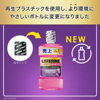 【アウトレット】【Goエシカル】訳あり リステリン トータルケア 歯周マイルド 低刺激 ノンアルコール 500mL 1本 医薬部外品