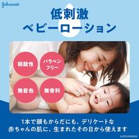 【アウトレット】【Goエシカル】訳あり ジョンソン ベビーローション 無香料 500mL 1個 ケンビュー低刺激処方 パラベンフリー 無着色