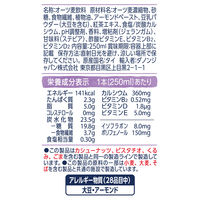 ダノン アルプロ 3種の贅沢ミックス ミルクティー 250ml 1セット（36本）