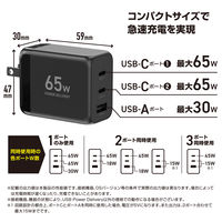 YAMAZEN USB充電器 PD対応 65W GaN USBーA×1 USBーC×2 急速充電 YPD-65CCA 1個