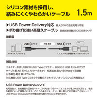 YAMAZEN USBケーブル タイプC PD対応 60W 1.5m やわらかシリコン 急速充電 YPDC-6015S 1本