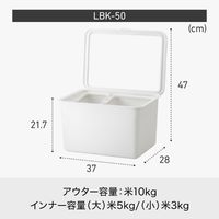 フタ付きストックケース 米びつ（インナーセット）10kg ホワイト LBK-50_W 1個 日本製 計量カップ付き ライクイット