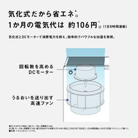 パナソニック ヒーターレス気化式加湿機(中小容量タイプ) FE-KX07C-W 1台