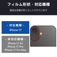 iPhone17 カメラレンズ保護 角割れ防止フレーム 高透明 10H 指紋防止 クリア PM-A25AFLLPFCR エレコム 1個（直送品）