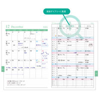 【2026年度版手帳】レイメイ藤井 フォープランダイアリーA5 ブルー RFD2654A 1個