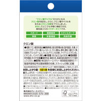 DHC クエン酸　1セット（1箱（30本入）×3）　スティックタイプ　水なしで飲める