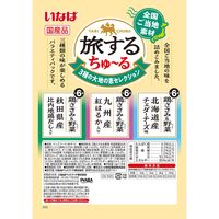 いなば 旅するちゅーる 3種の大地の恵セレクション 国産 (6g×18本)3袋 ちゅ～る ドッグフード 犬用 おやつ